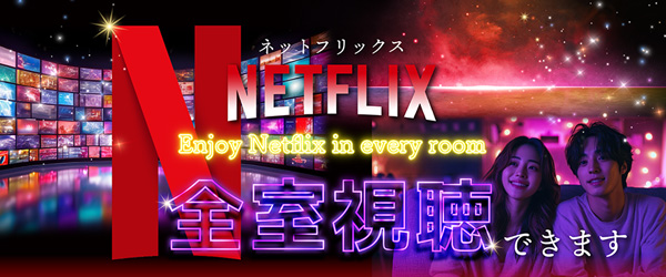 ホテル エヴリン ネットフリックス
